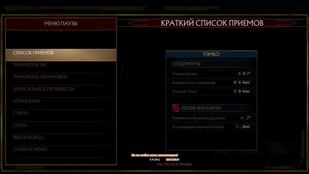 Играем с вами за небольшие донатики! Приходите на стрим! Рембо кто это? смотреть онлайн