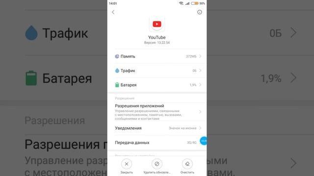 Как отключить уведомление у предложений???
