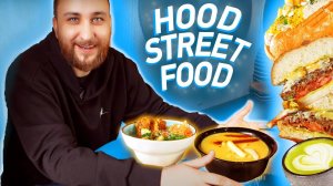 ПШЕНИЧНЫЙ БЕКОН В БУРГЕРЕ?  Hood Street Food