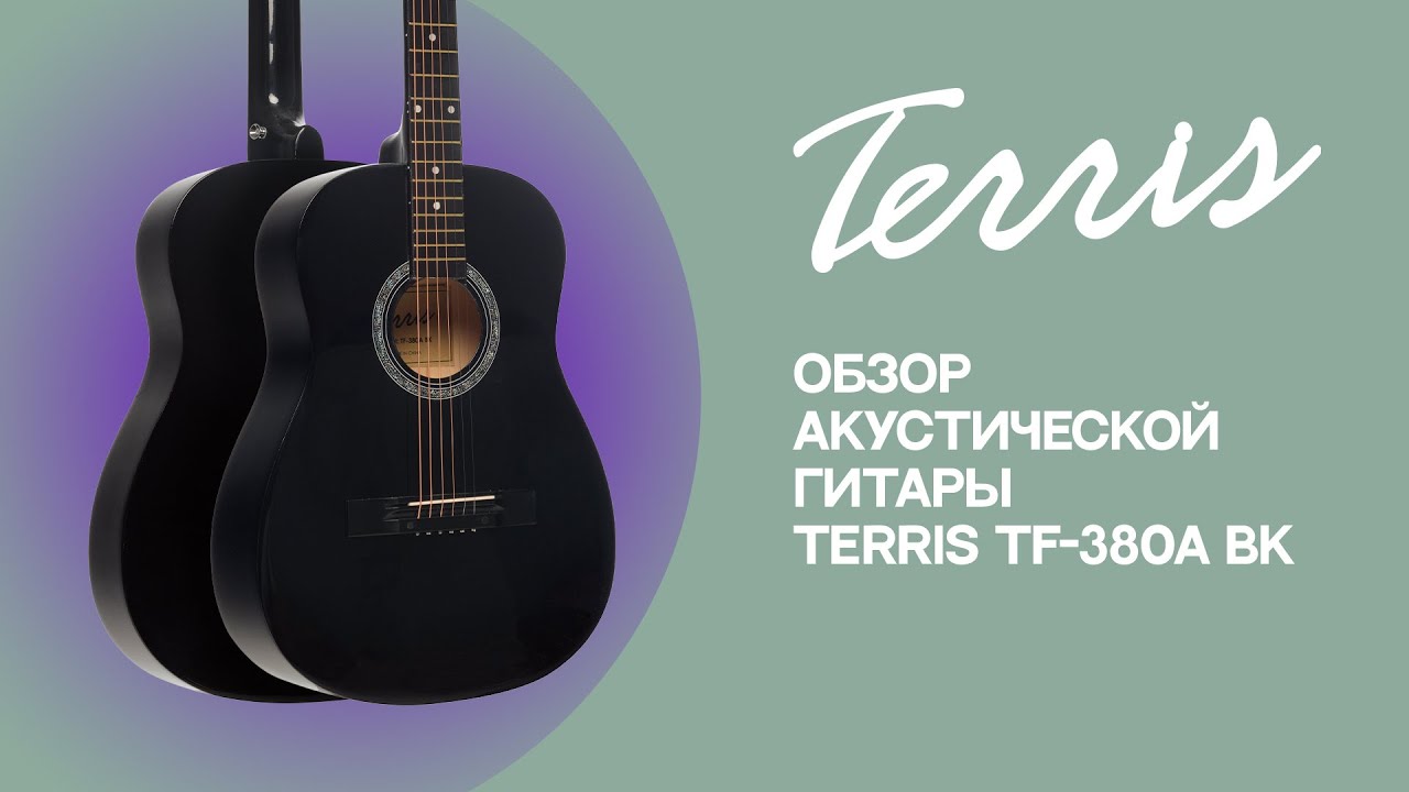 Terris tf bk. Terris TF-3802c Rd. Гитара Террис. Terris TC-3801a na.