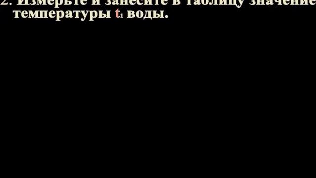 Определение удельной теплоемкости вещества #ФизиканскиеЛьвы2018