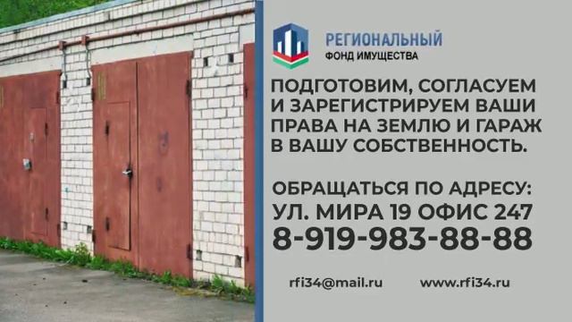 Услуги приватизации гаража под ключ