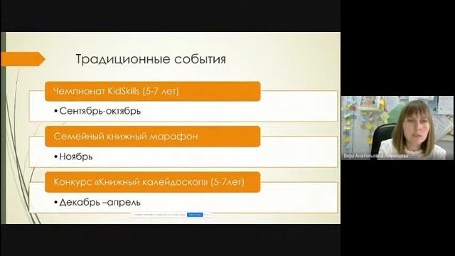 Встреча с родителями дошкольников 27.08.2021 смотреть онлайн