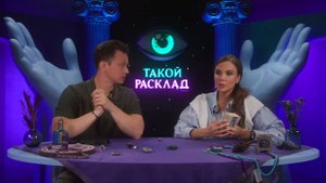 Таролог: «Паж мечей символизирует информационную войну»