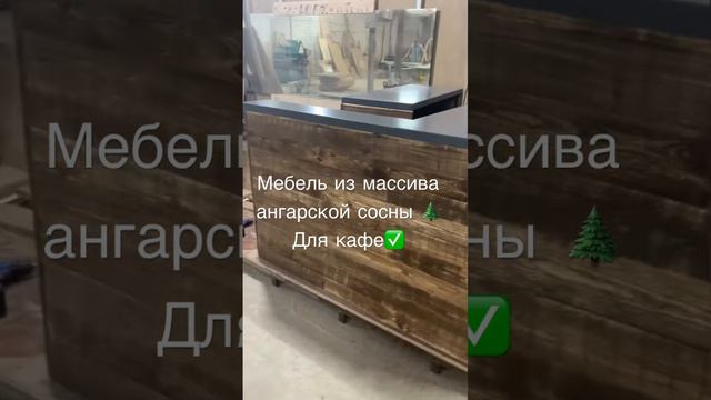 Барная стойка лофт #мебельлофт#мебельдлякафе#призводствомебели#лофтстиль#барнаястойка#ресепшн