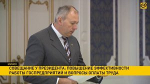 Александр Лукашенко провёл совещание с руководством Совета Министров