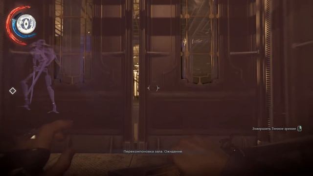 Dishonored 2: Механический особняк, на "Тишину" и без убийств