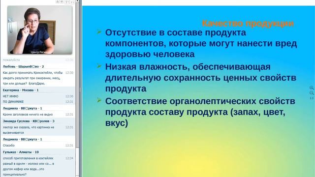 Презентация КриоКоктейли со стевией Груздева АЕ 23 07 2013 смотреть онлайн