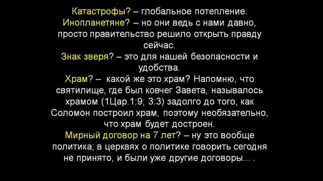Ситуация в Израиле и Ложный Дух смотреть онлайн