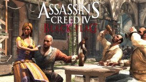 Драка в баре. Assassin’s Creed IV: Black Flag #3.