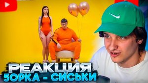 МЕЛЛШЕР СЛУШАЕТ НОВЫЙ ТРЕК ПЯТЁРКИ - Сиськи