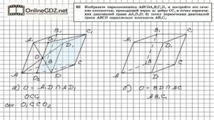 Задание №83 — ГДЗ по геометрии 10 класс (Атанасян Л.С.)