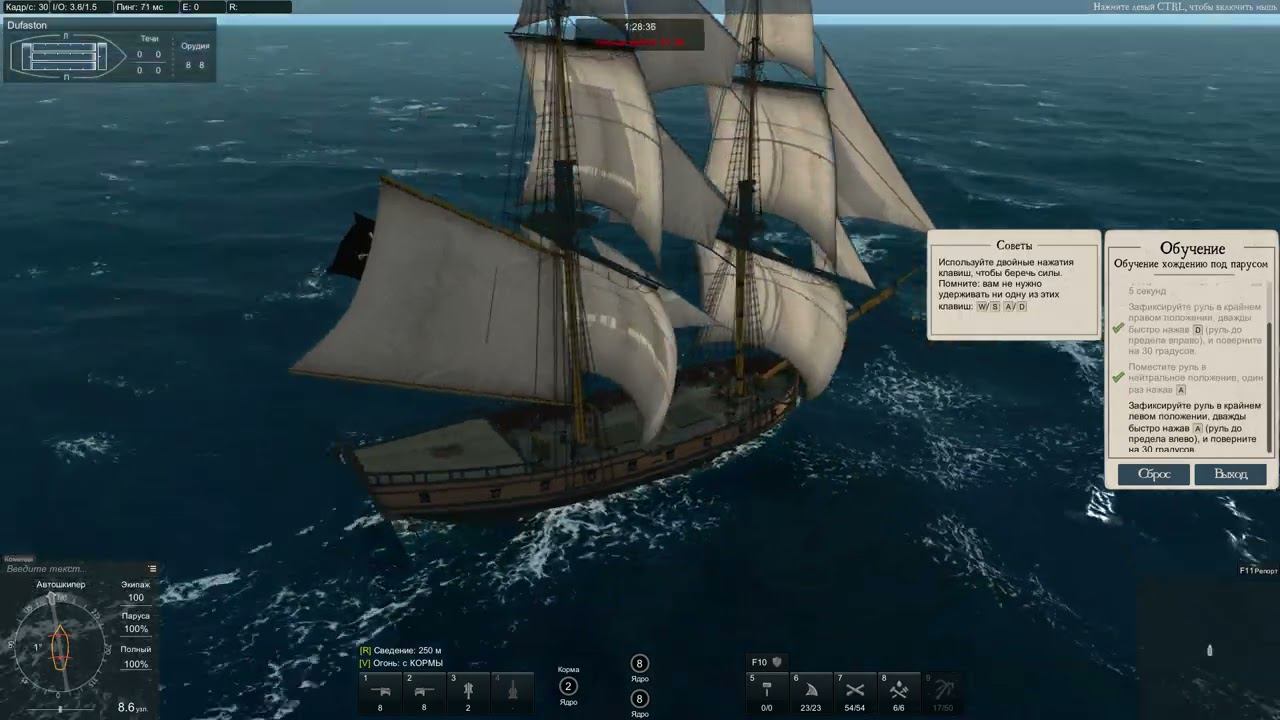 [Naval Action] Обучение маневрированию Парусами смотреть онлайн