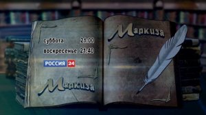 Маркиза. Сергей Юрский читает стихотворение Иосифа Бродского из " Школьной антологии ".