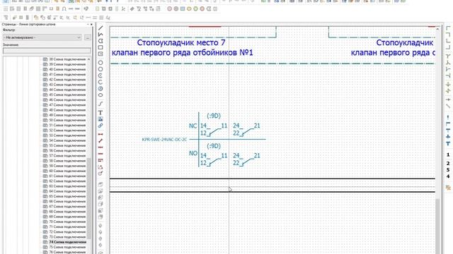 Перекрестные ссылки - как их настроить