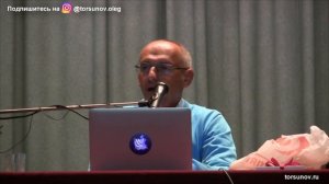 Методы, укрепляющее физическое и духовное здоровье. Торсунов Олег Геннадьевич