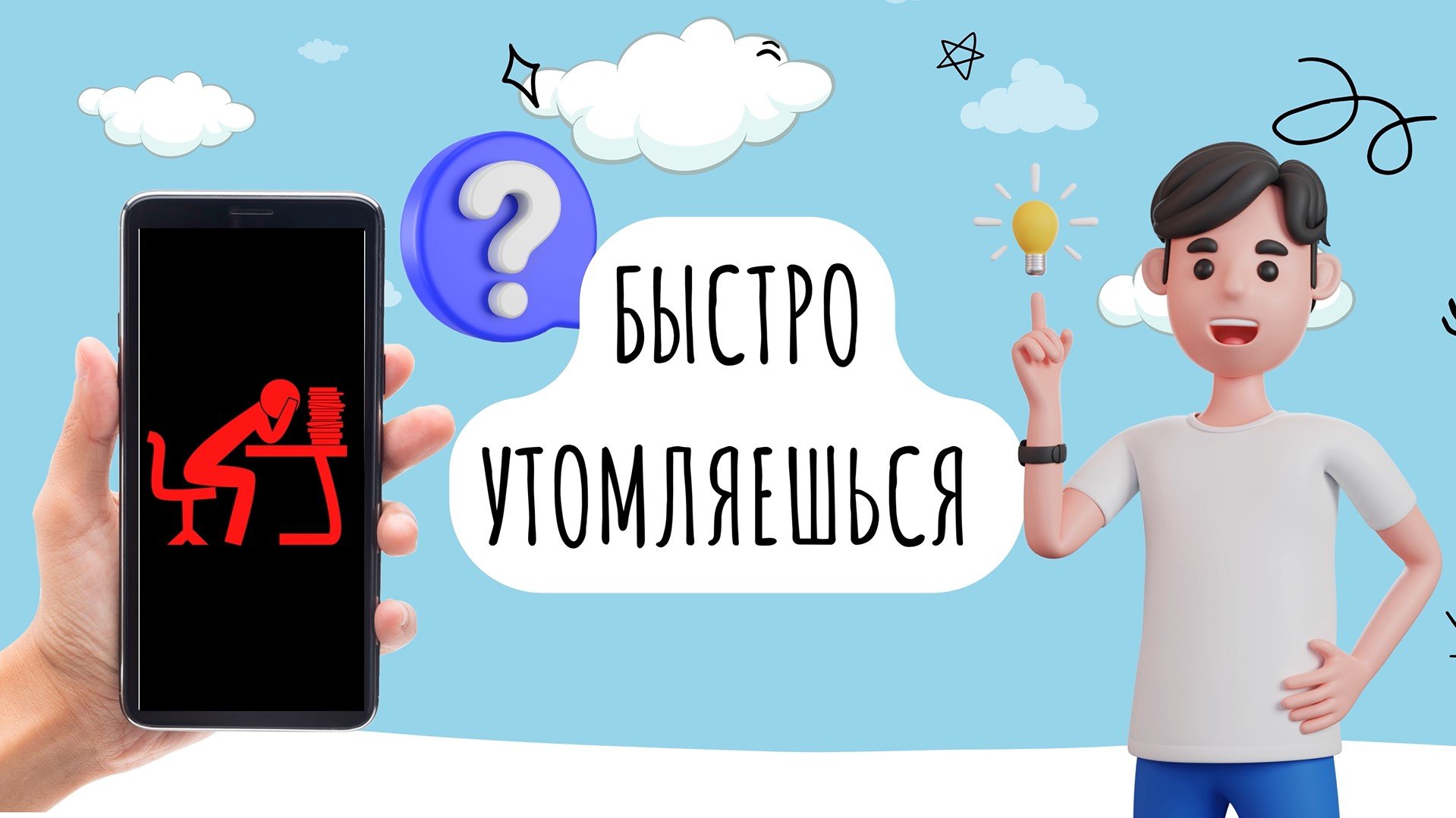 Полезные советы для школьников.
