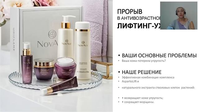 Уход за кожей в осенний период Вебинар ЦР2018 08 30 смотреть онлайн