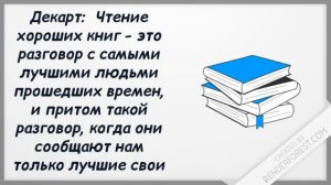 Чтение  вот лучшее учение!