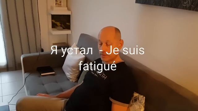 ФРАНЦУЗСКИЙ ЯЗЫК с нуля для начинающих / УРОК 3 /Французский от ДЮМОНОВ /Разговорный французский