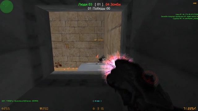Counter-strike 1.6 зомби сервер [ZM] Сожри меня полностью #1 - VIP+ADMIN+BOSS+ГЛ.АДМИН+ОСНОВАТЕЛЬ смотреть онлайн