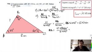 №1026. В треугольнике ABC АС = 12 см, ∠A= 75°, ∠C=60°. Найдите АВ и SABC
