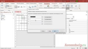 Часы на форме Microsoft Access | События Таймер и Интервал таймера (VBA)