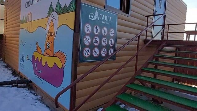 Эко парк Тайга в Тюмени. Термальные источники.