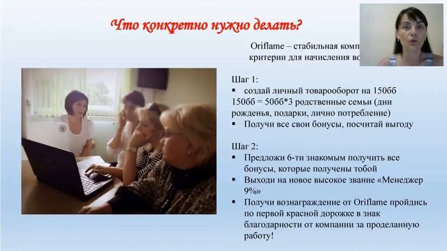 Заработать на МЕЧТУ – миссия выполнима, если ты с Oriflame! Новик Татьяна смотреть онлайн