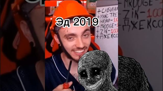 Эдисон