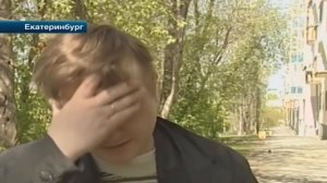 Сумасшедший украл ребенка. Продолжение истории. Екатеринбург