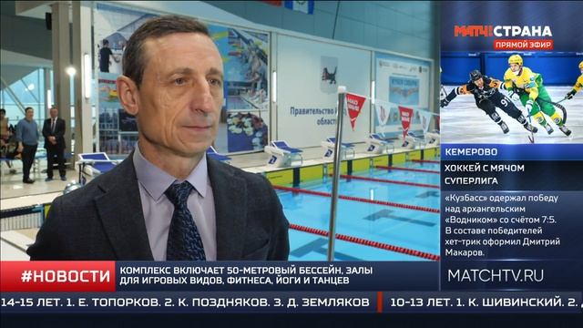 13 декабря в Иркутске состоялись всероссийские соревнования по плаванию