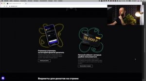 Разбор: Donatty, сервис по сбору донатов