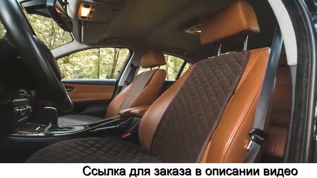 НАКИДКИ НА СИДЕНЬЯ МАЙКИ