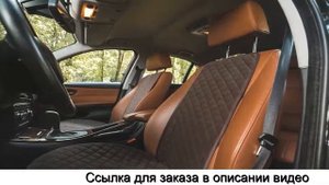 НАКИДКИ НА СИДЕНЬЯ МАЙКИ