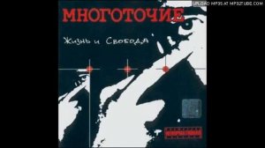 Многоточие-в жизни так бывает