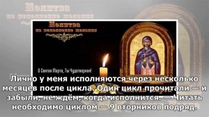 Мощная молитва Святой Марте, которая исполняет все желания
