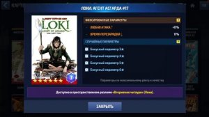 Какие карты ставить новичку?/Marvel future fight