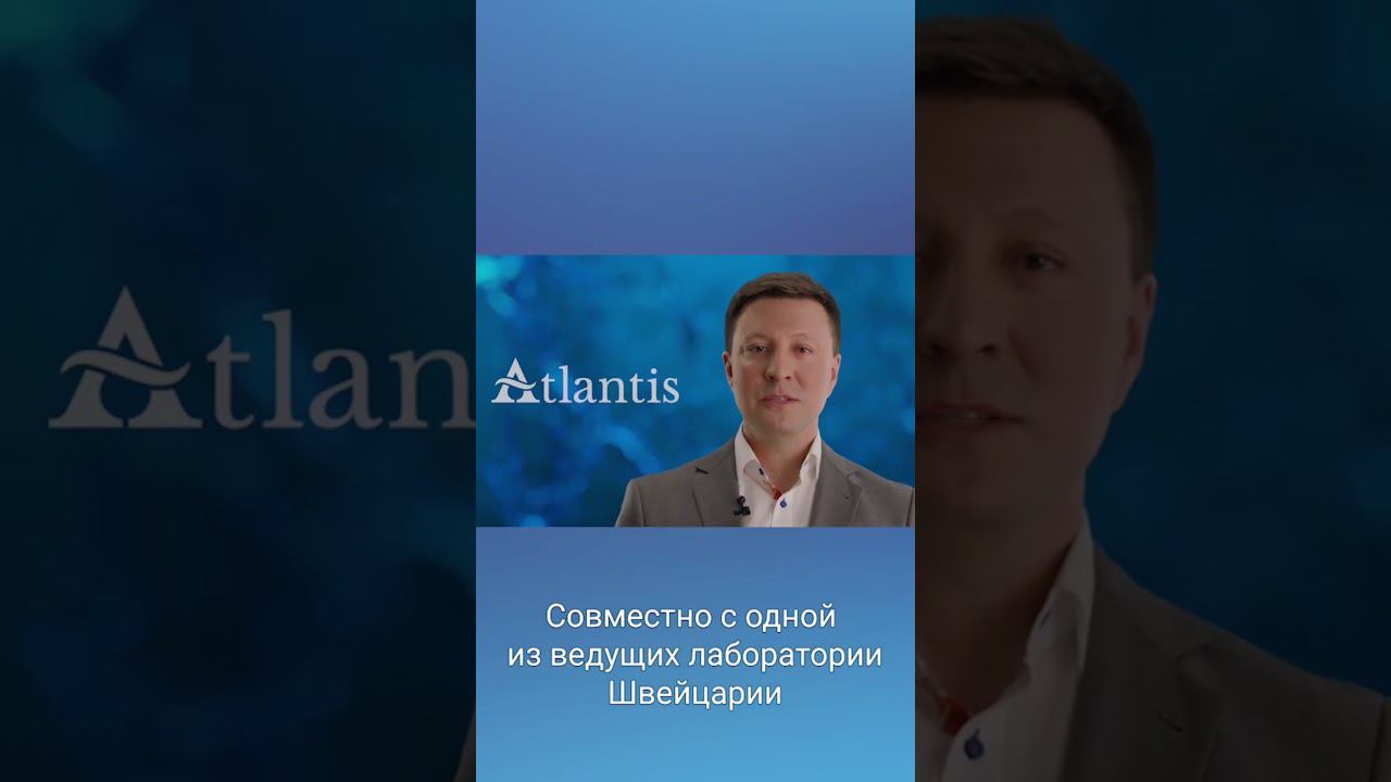 Atlantis - новая эра здоровья кожи! #врачкосметолог #филлеры #atlantis смотреть онлайн