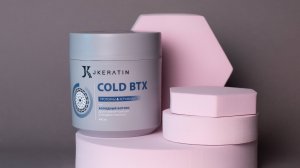 JKeratin. Cold BTX | Протокол по использованию продукта