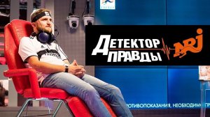 Сергей Иванов изменяет, но измену не простит! Детектор Правды