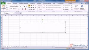 Создание надписей в Microsoft Office Excel 2010 (39/50)