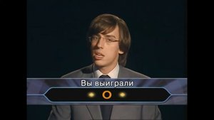 DVD-игра Кто хочет стать миллиоером Часть 7