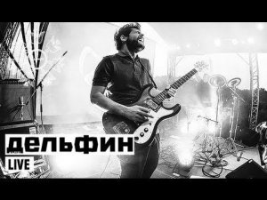 Дельфин | Dolphin - Live Show Trailer