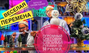 Огромный снеговик своими руками за 50 рублей.  Идей на тему «снеговик поделки»