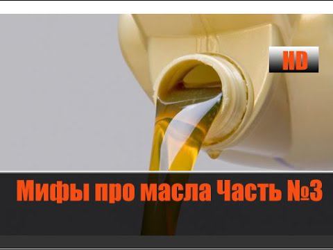 Мифы Про Масла и Присадки №3 Расшифровка Индексов