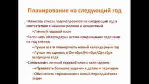 Трансформация сознания - Как организовать свое время Вадим Тунеев