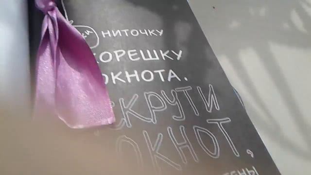 Выполняю задания из блокнота WRECK THIS JOURNAL смотреть онлайн