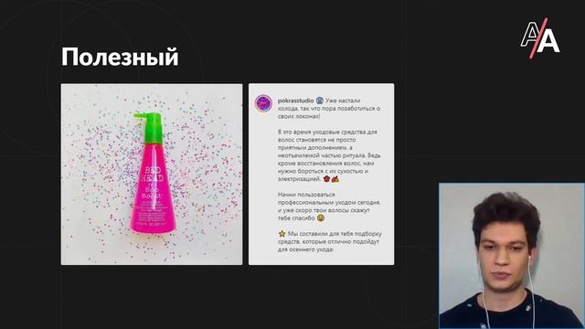 Продвижение в соцсетях