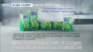 Реклама Новопассит Видеоблогер Тревога и раздражение - Апрель 2020, 5с